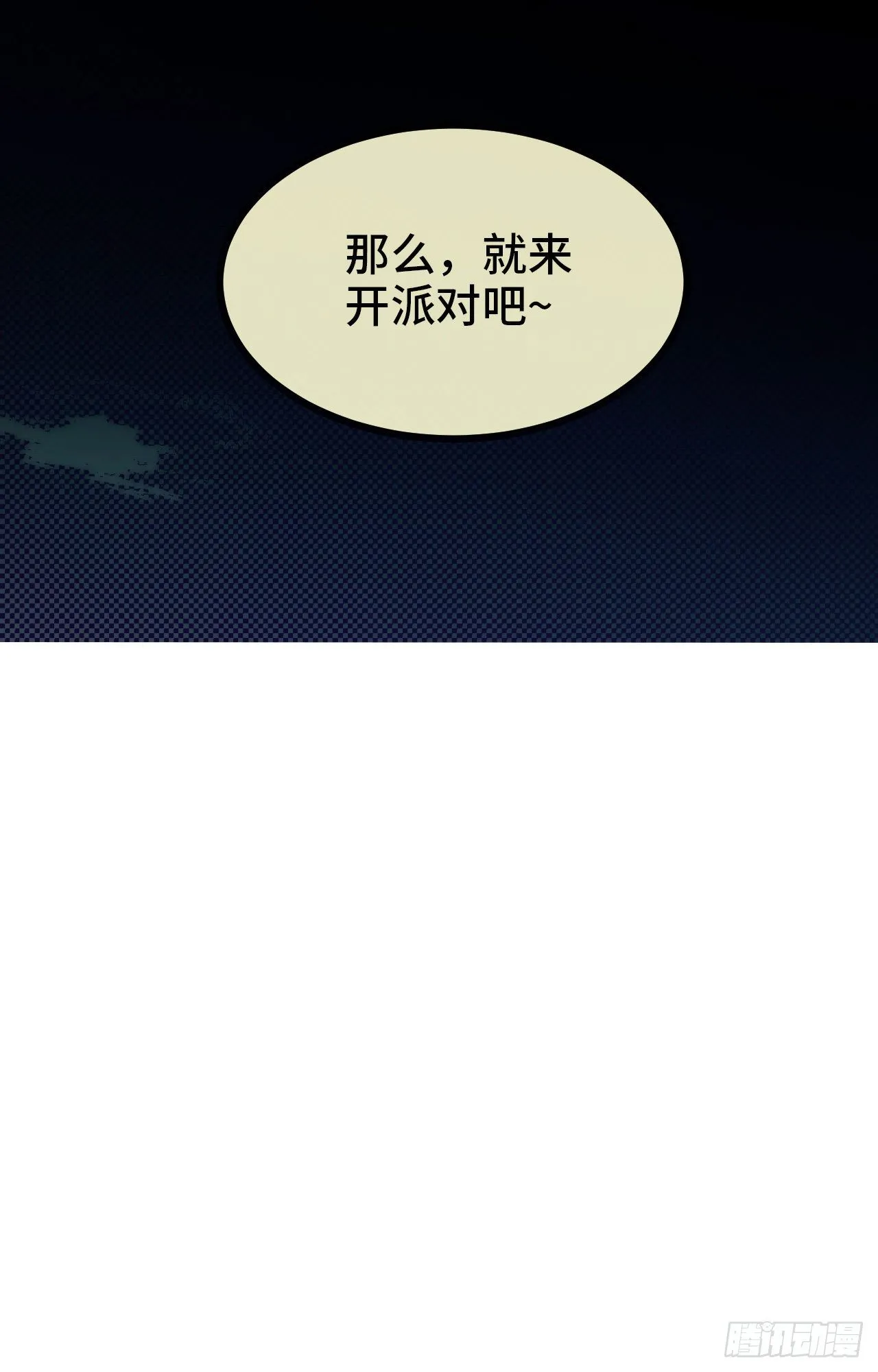 5.不利的流言 第138页