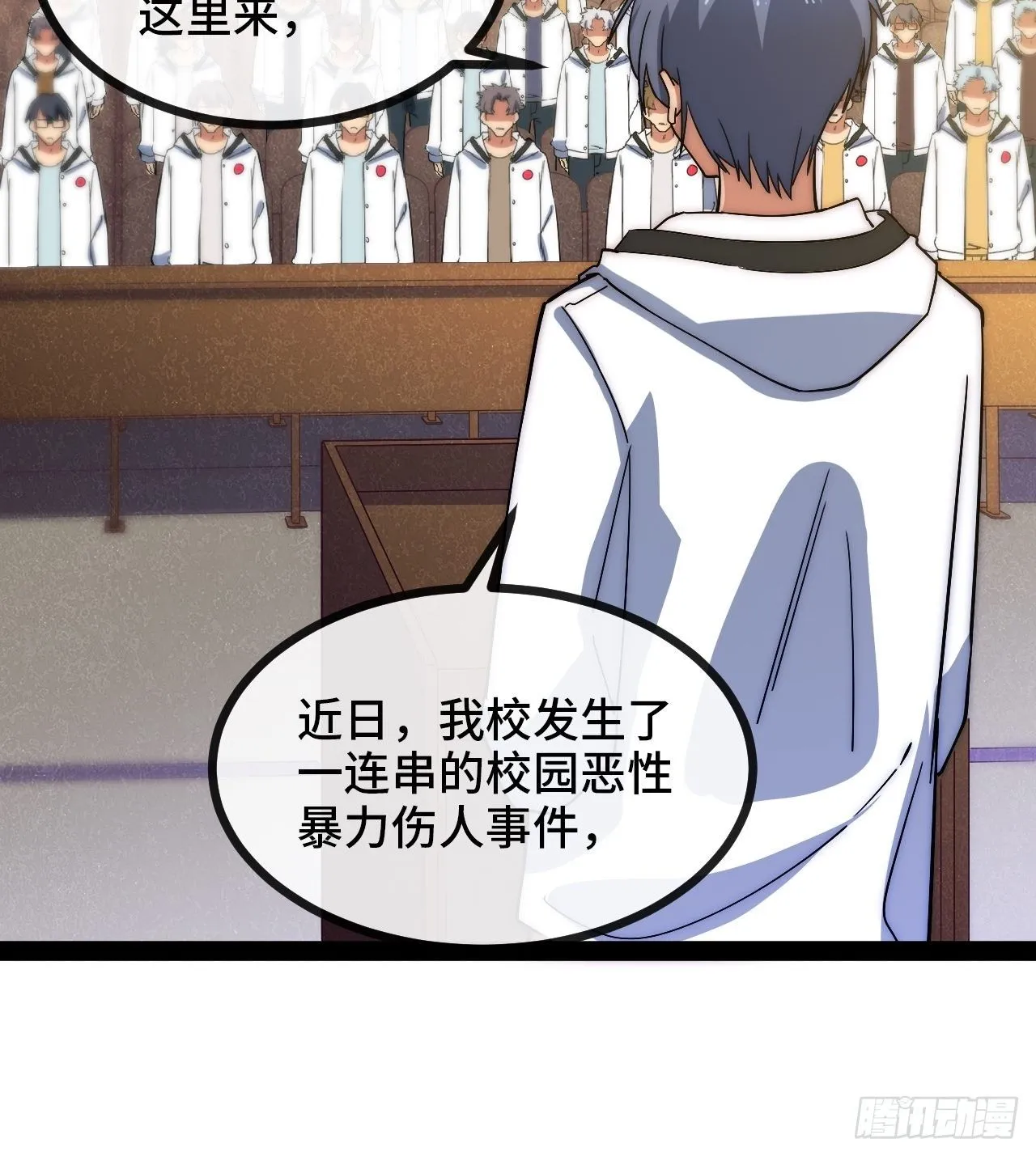 6.徐子墨的阴谋败露 第16页