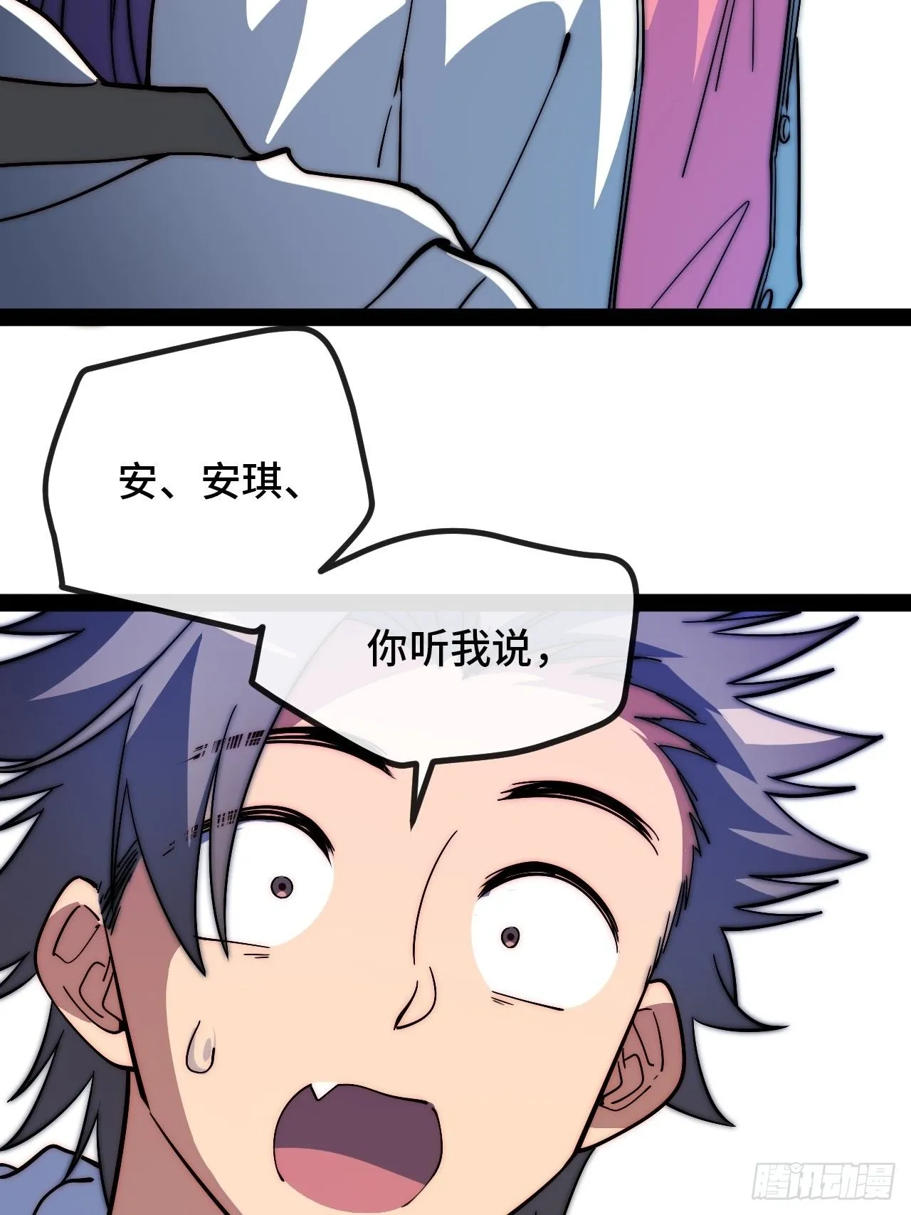 6.徐子墨的阴谋败露 第52页