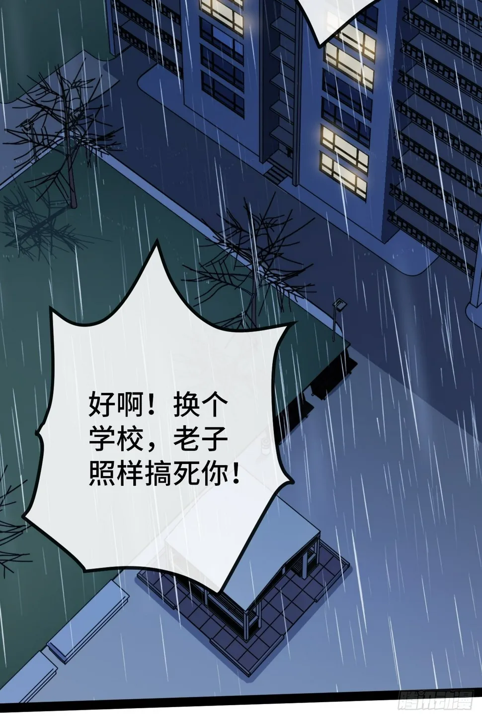 6.徐子墨的阴谋败露 第125页