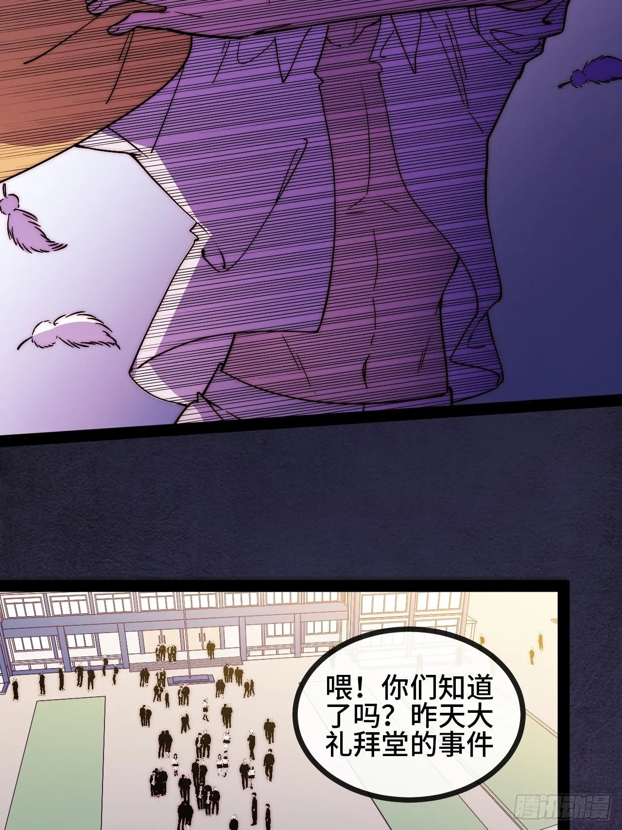 7.安琪遇险！ 第5页