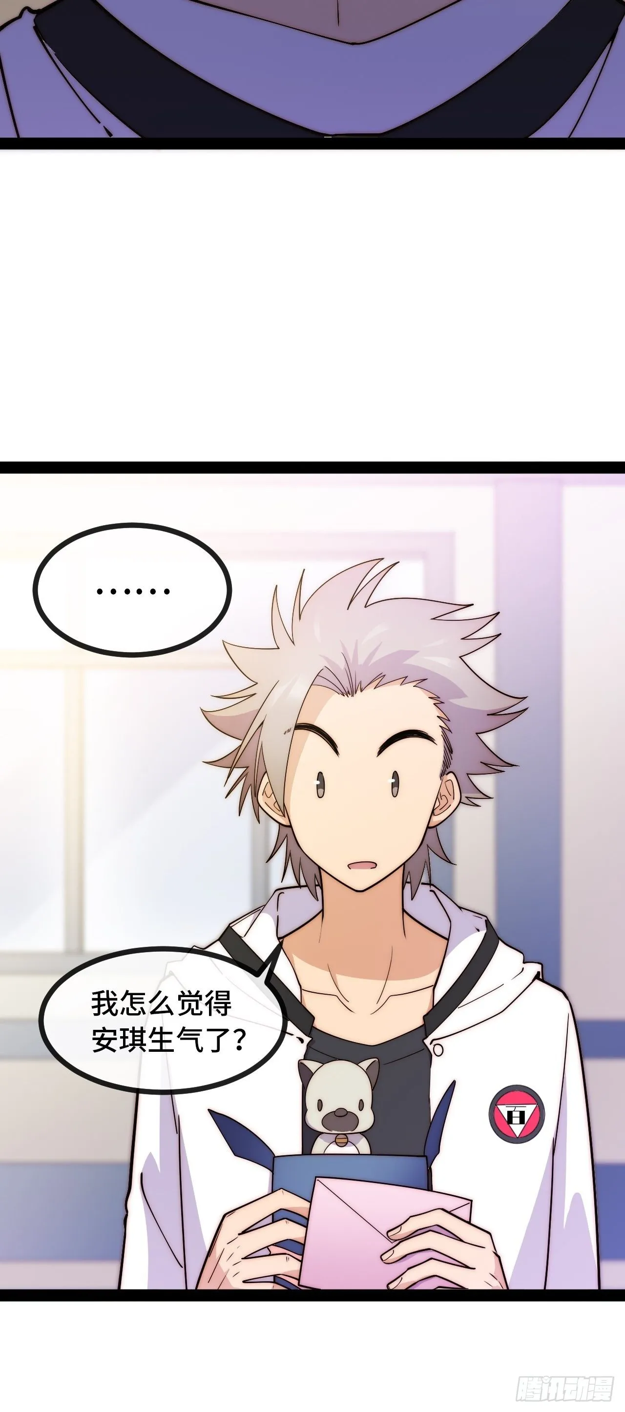 7.安琪遇险！ 第57页