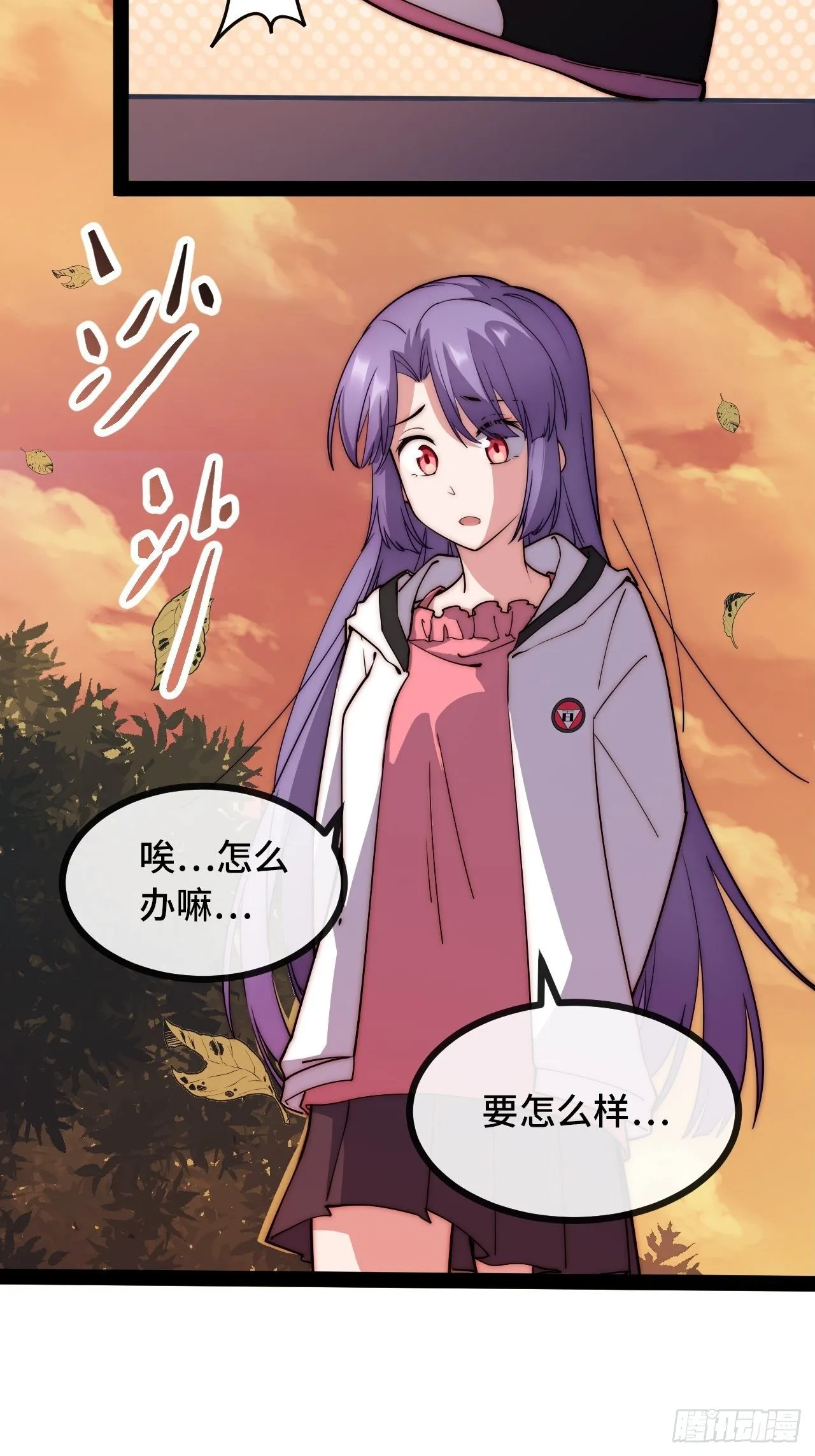 7.安琪遇险！ 第60页