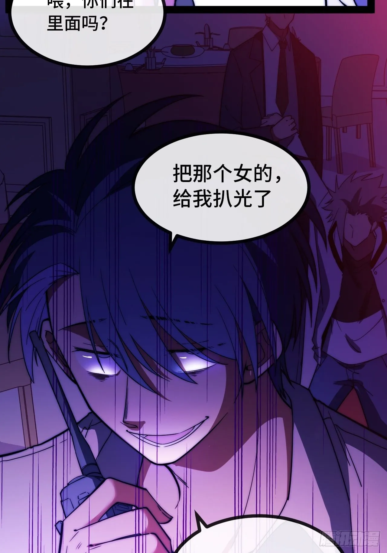 9.神秘操控者 第46页
