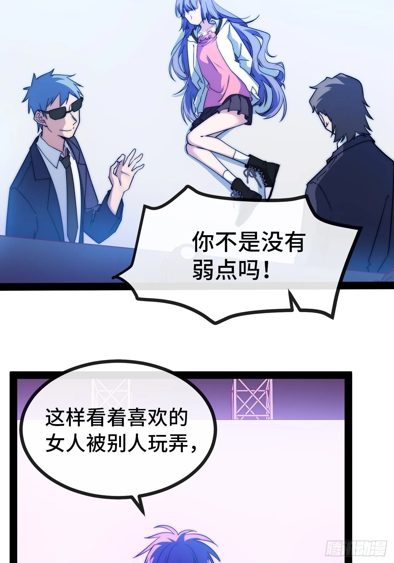 9.神秘操控者 第49页
