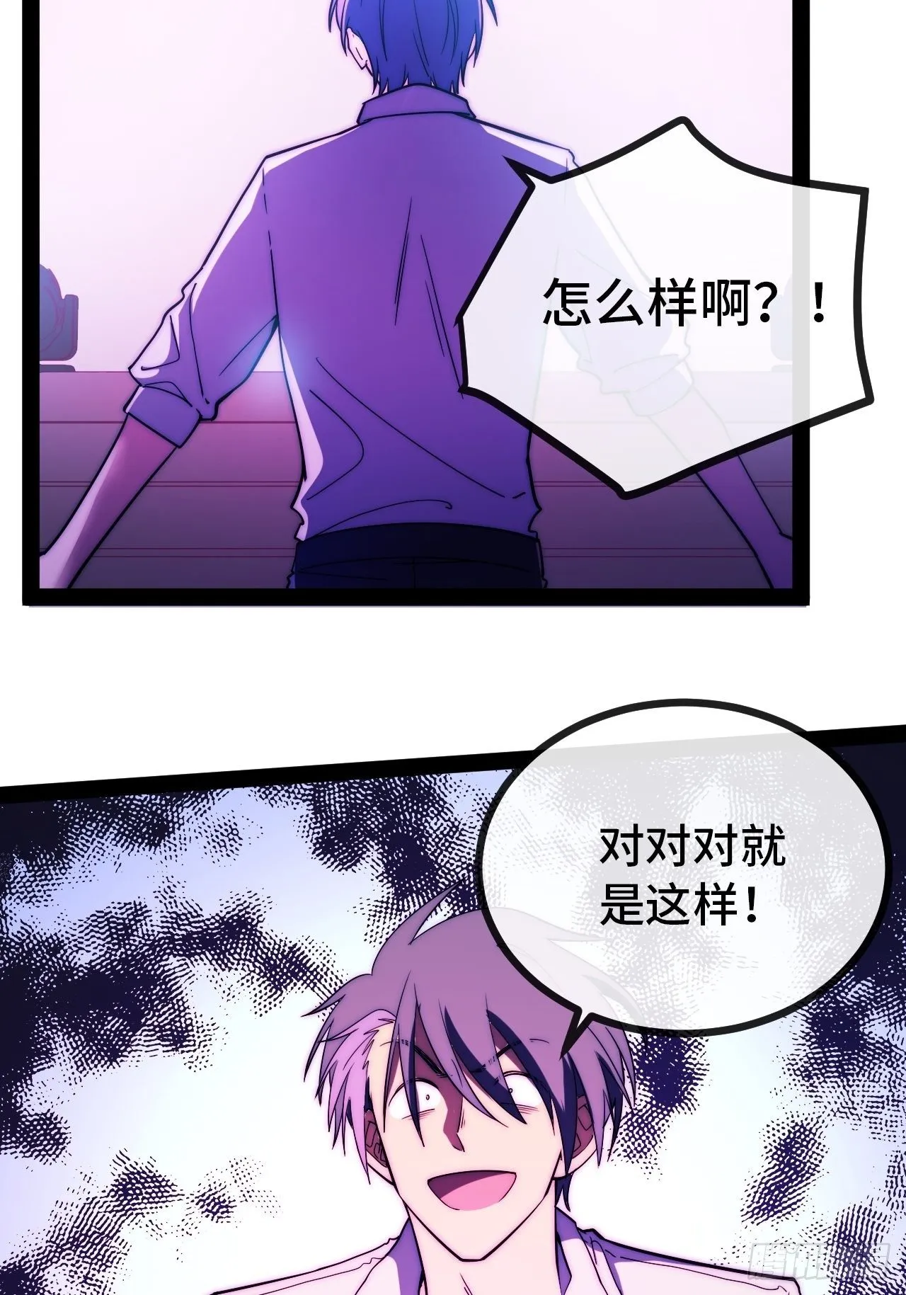 9.神秘操控者 第50页