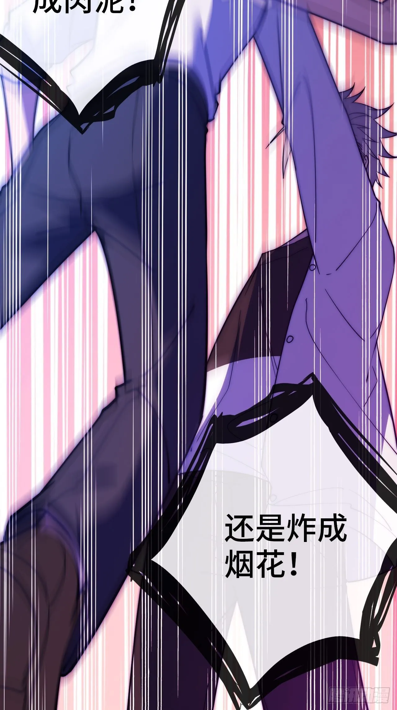 9.神秘操控者 第71页
