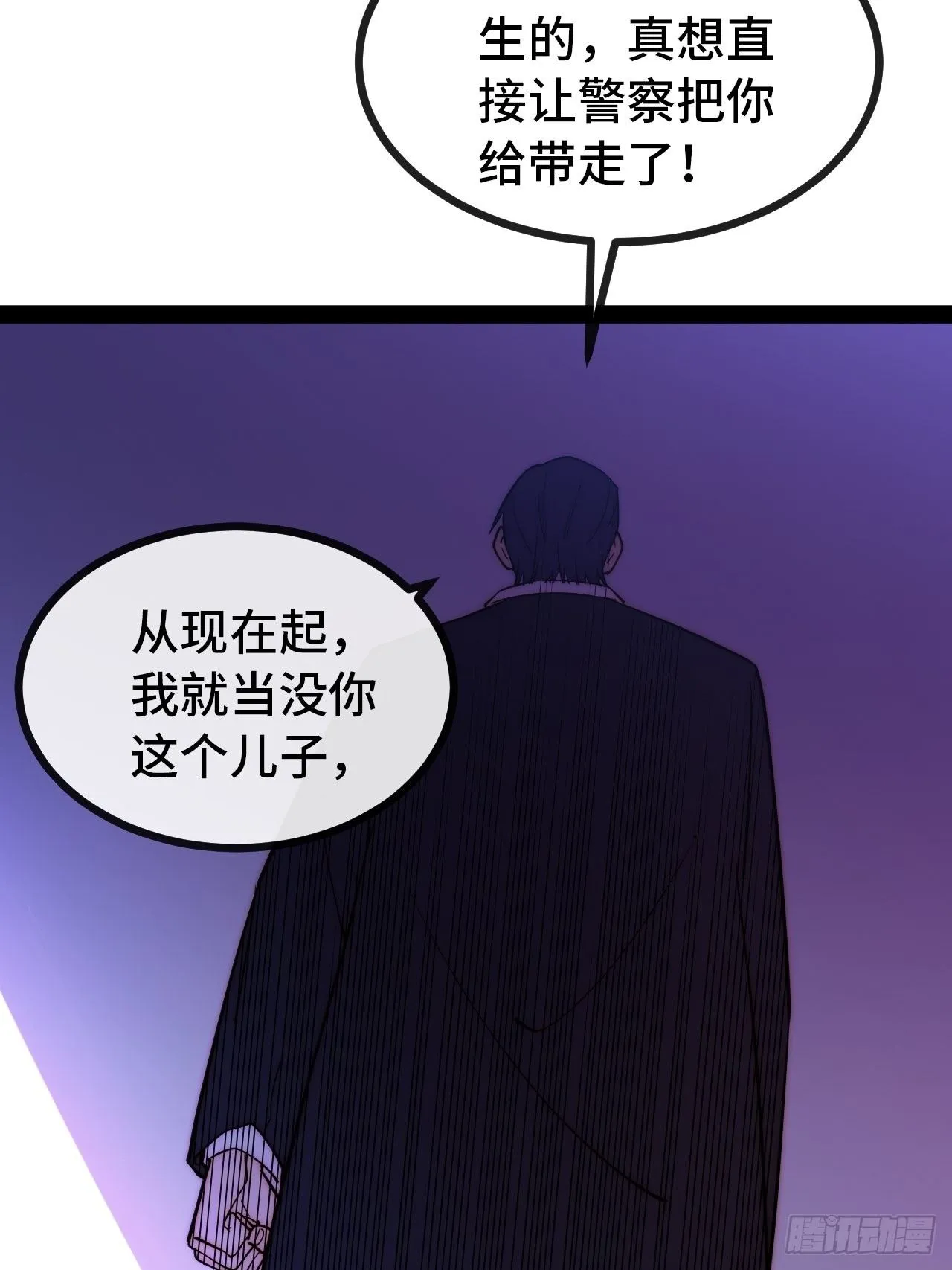 9.神秘操控者 第146页