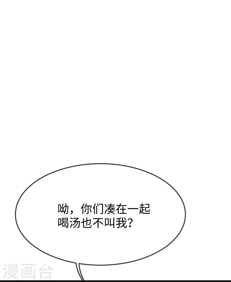 第129话 我会一直陪在你身边 第37页