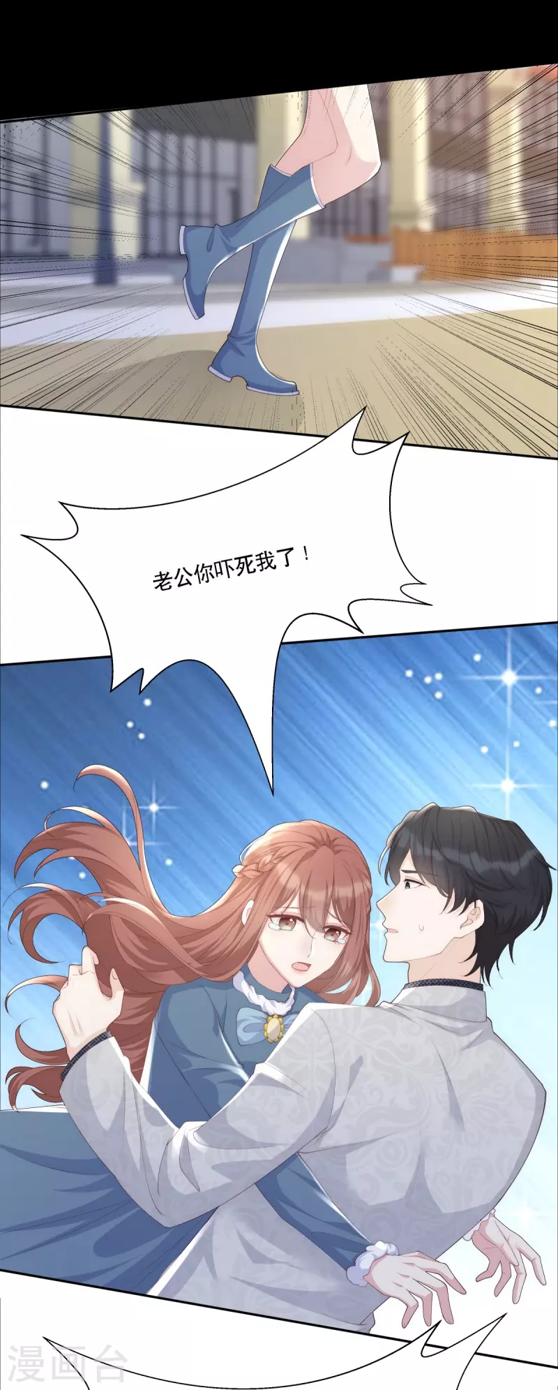 第123话 失而复得的幸福 第6页