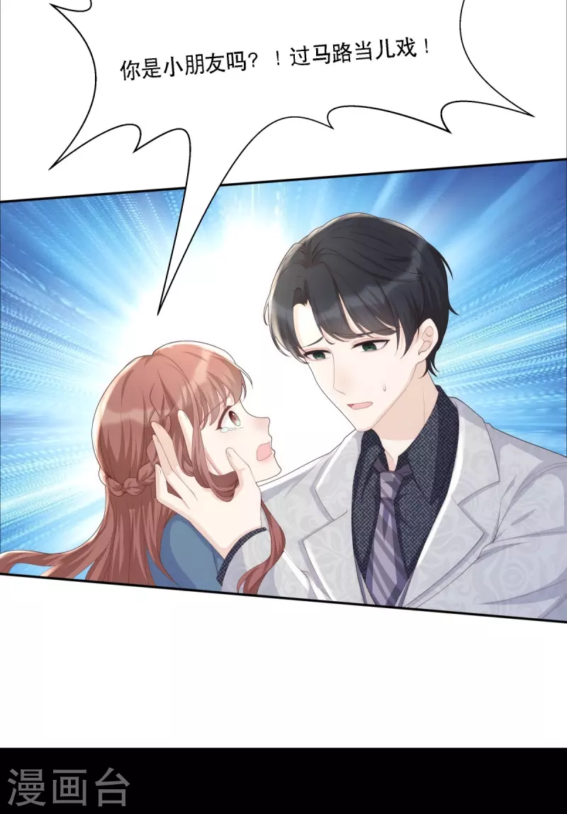 第123话 失而复得的幸福 第7页