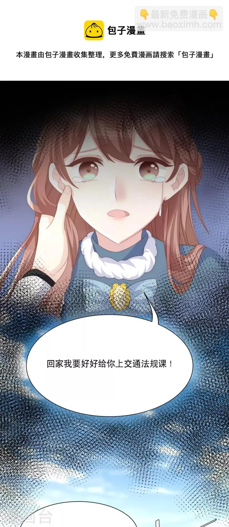 第123话 失而复得的幸福 第8页