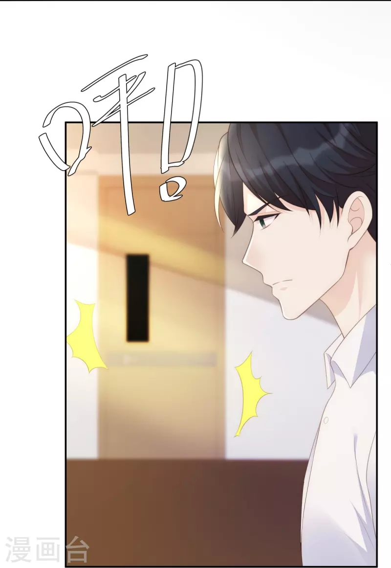 第119话 跳楼 第24页