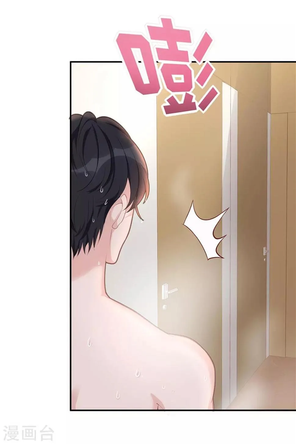 第7话 请你尊重他！ 第3页