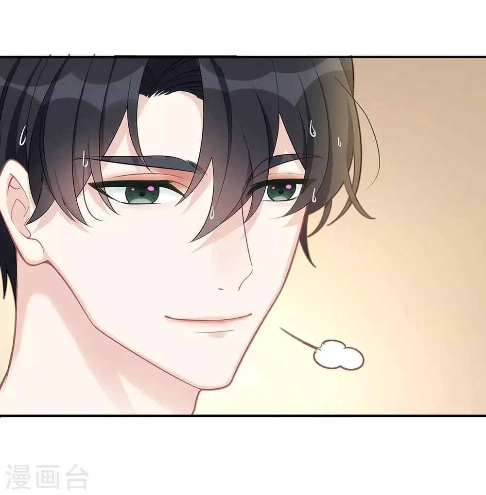 第7话 请你尊重他！ 第4页