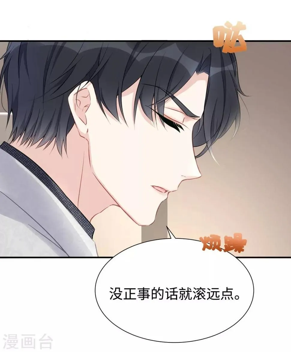 第7话 请你尊重他！ 第31页