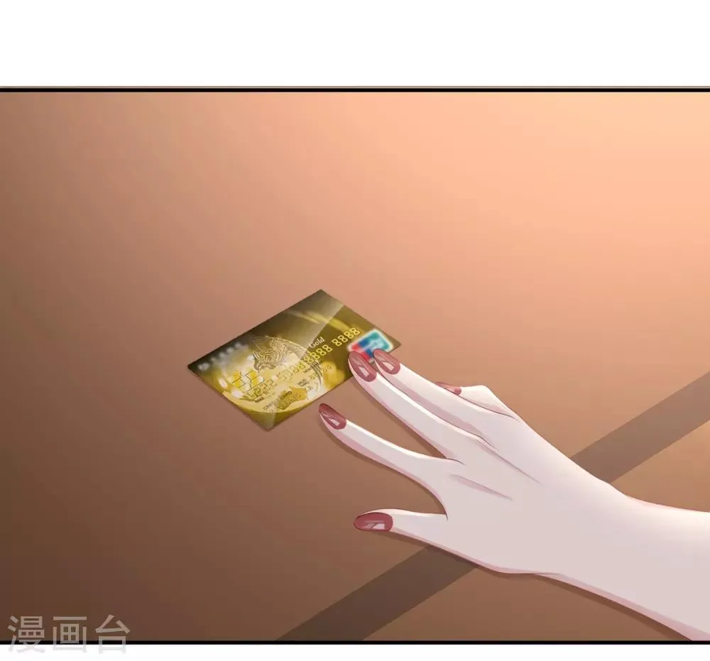 第61话 今天的老公超好说话 第8页