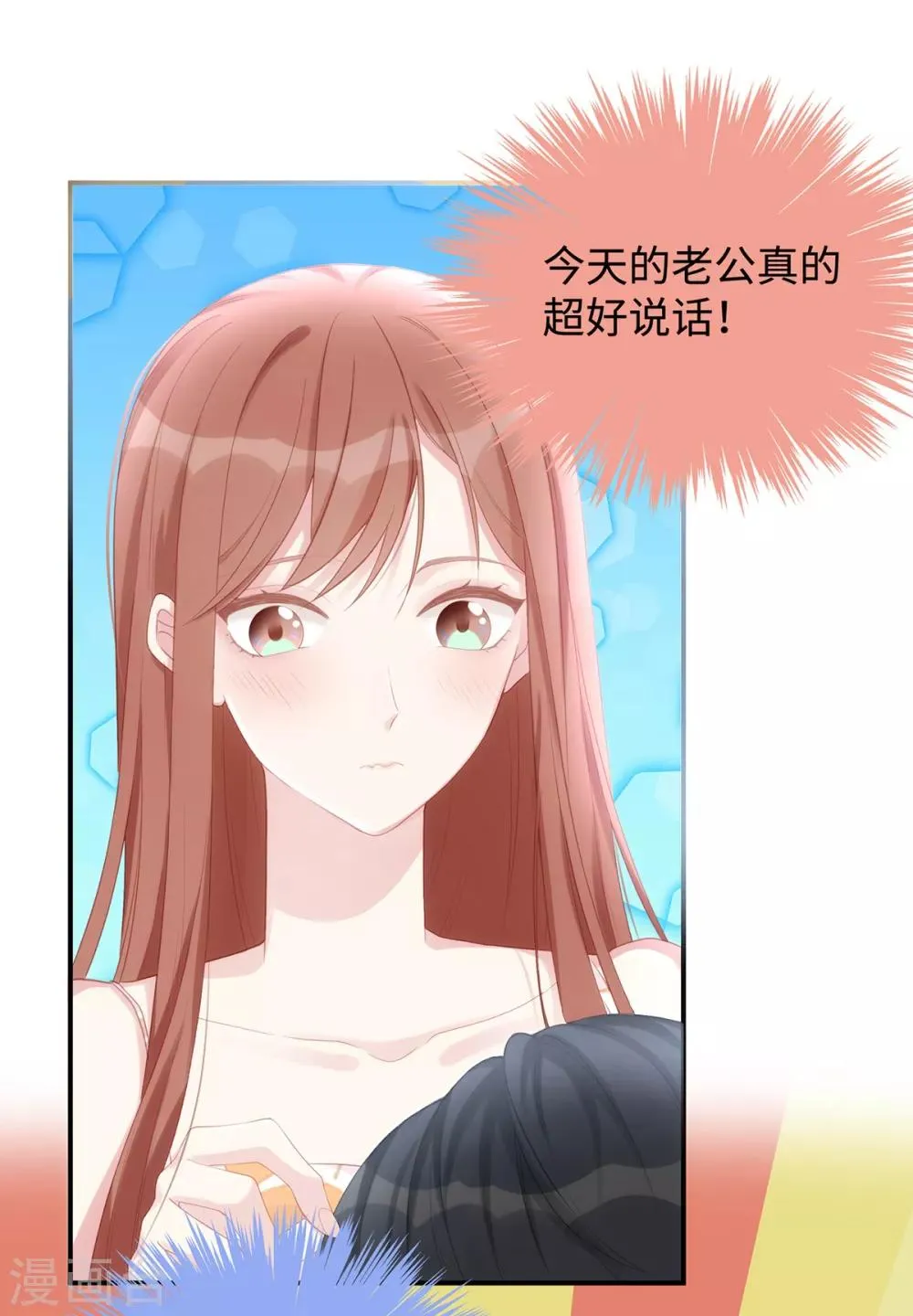 第61话 今天的老公超好说话 第29页