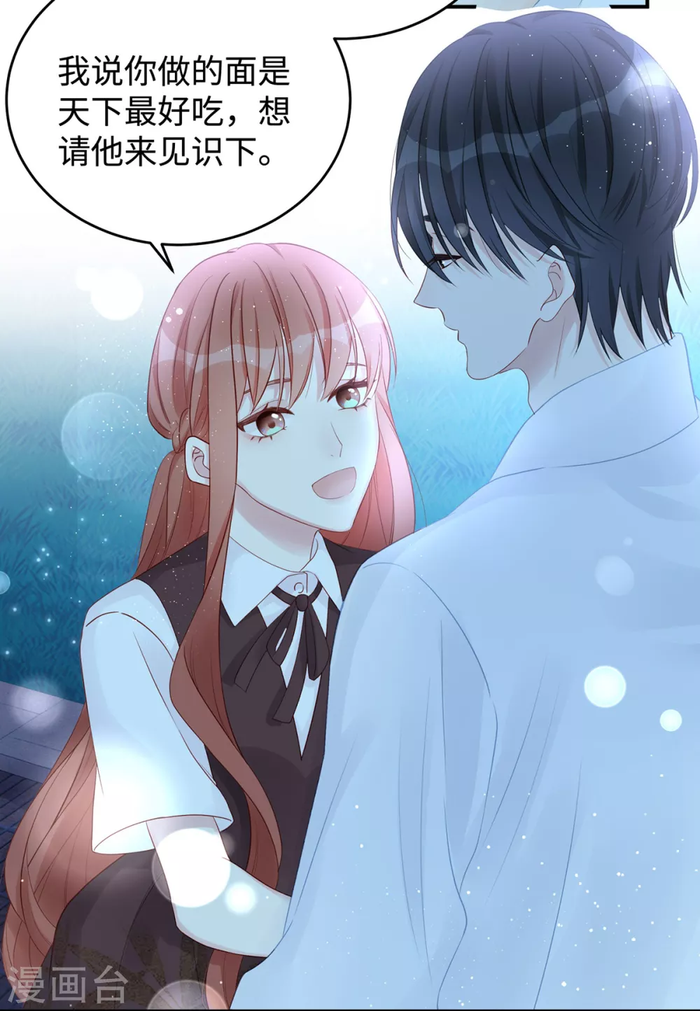 第79话 真不愧是父子 第22页