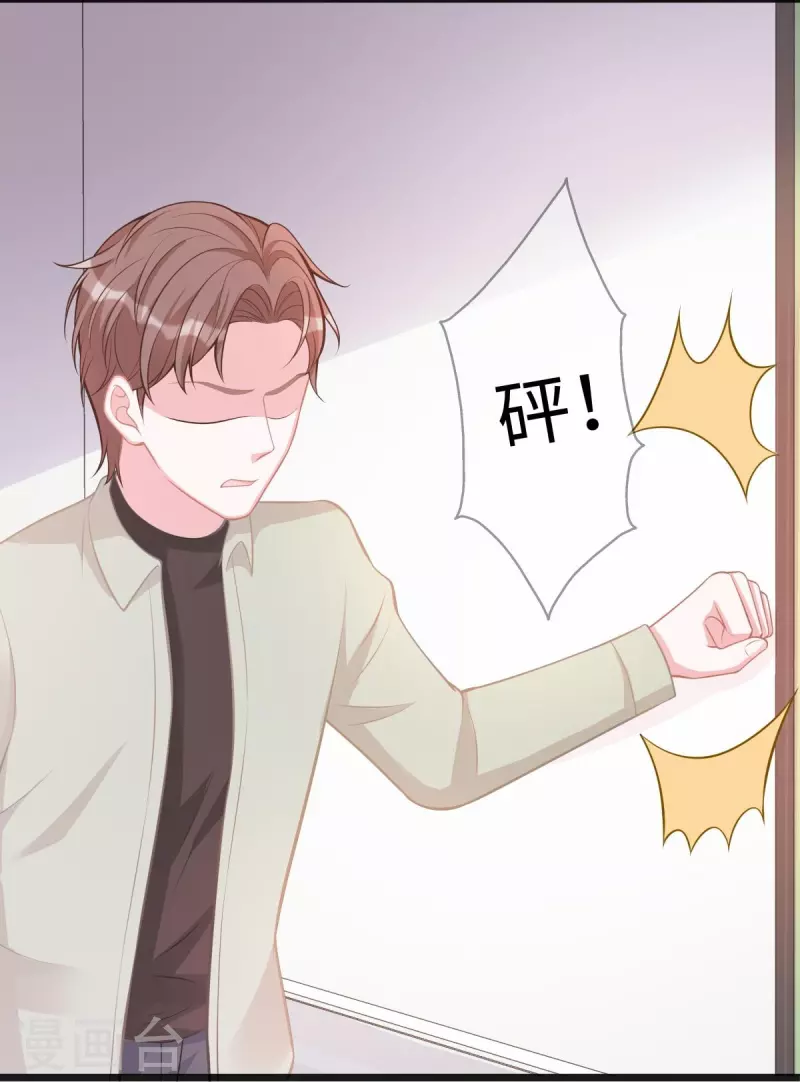 第105话 苏红的阴谋 第36页