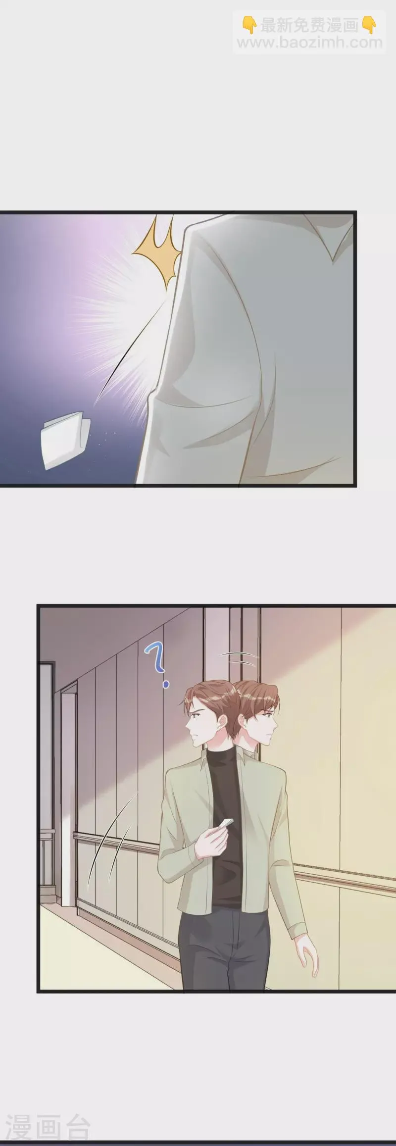 第105话 苏红的阴谋 第37页