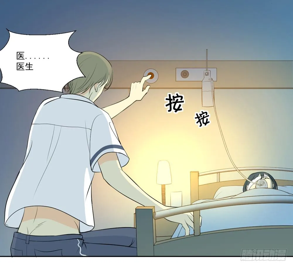 变身、你是谁？ 第11页