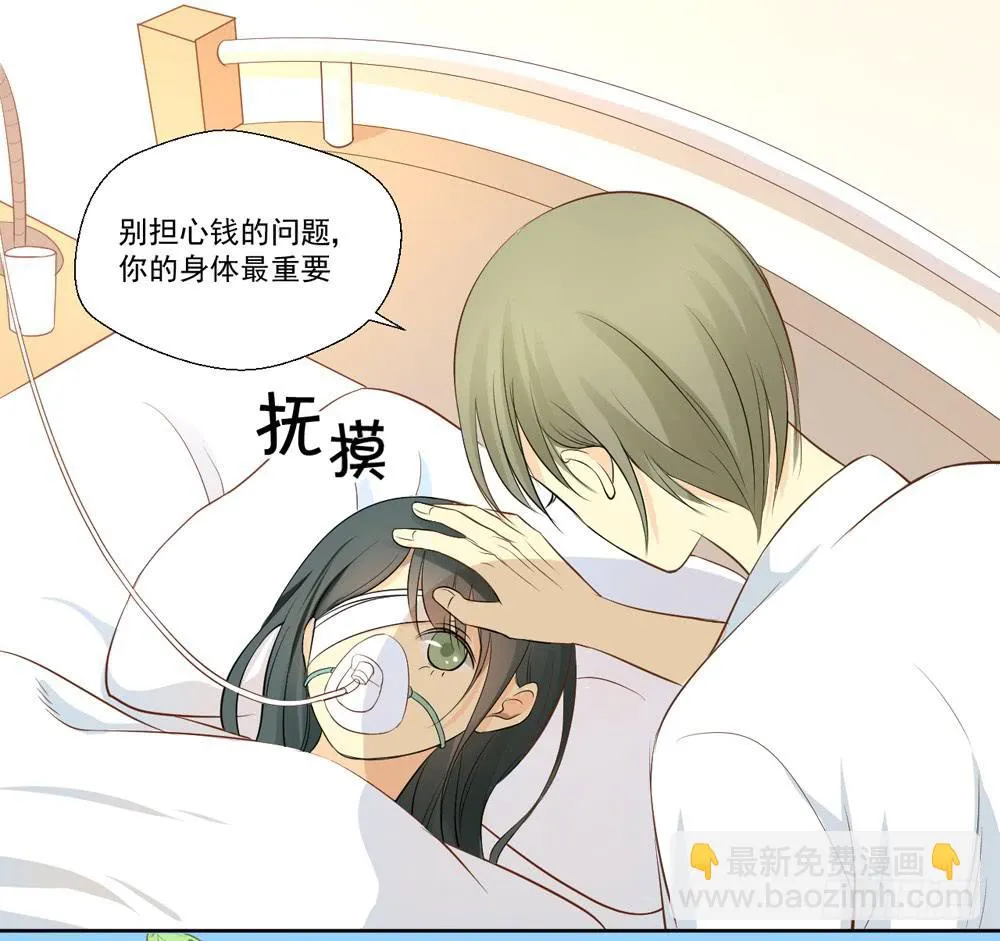 变身、你是谁？ 第26页