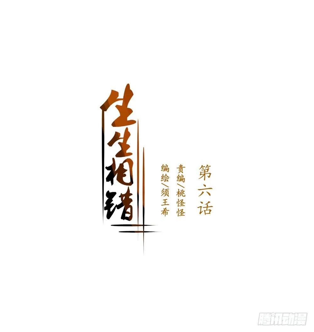 变身、你是谁？ 第32页