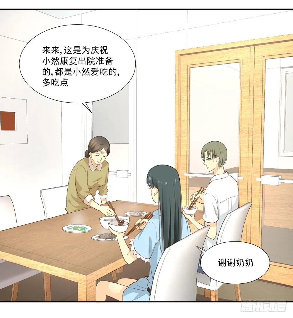 变身、你是谁？ 第35页