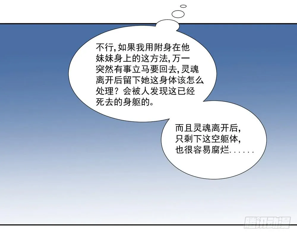 变身、你是谁？ 第42页