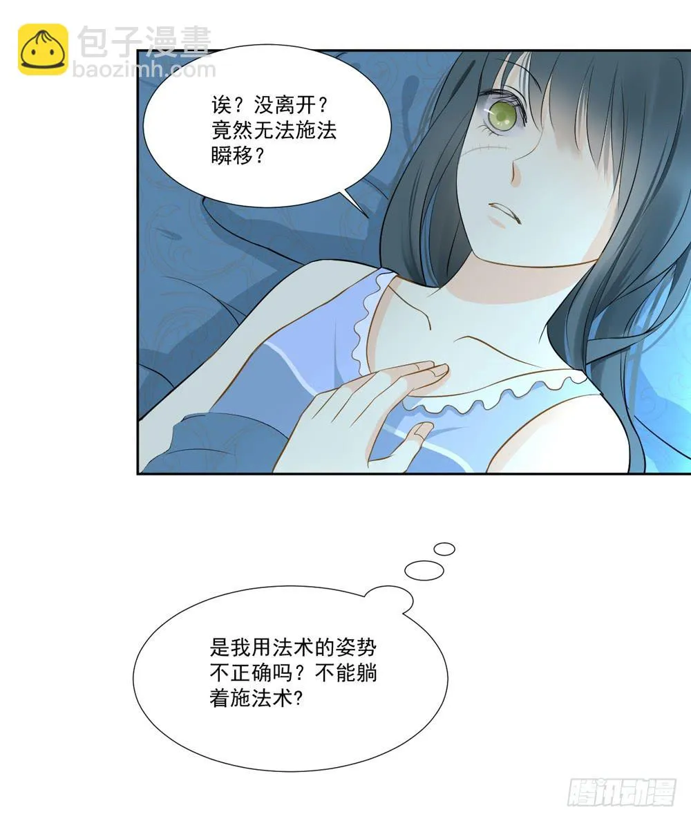 变身、你是谁？ 第45页