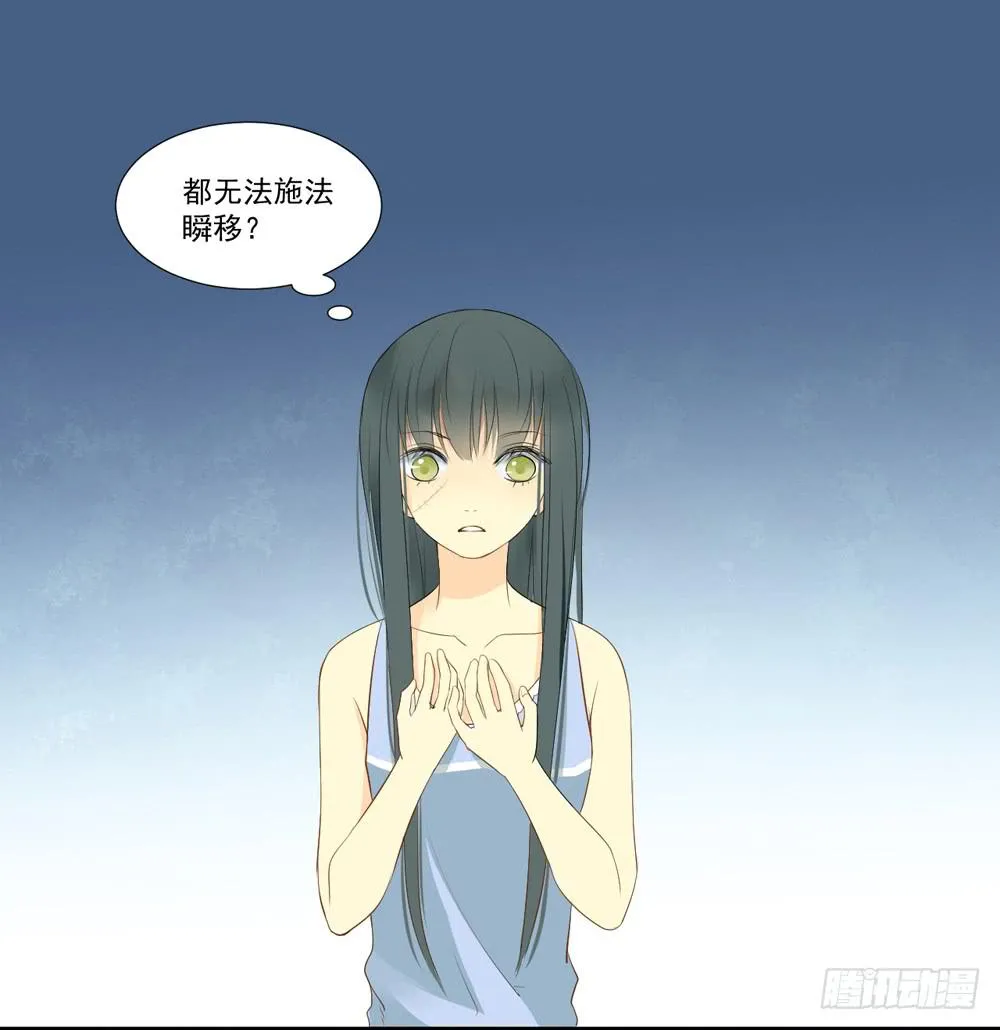 变身、你是谁？ 第48页