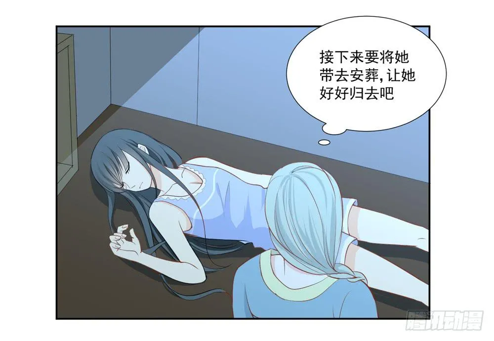 变身、你是谁？ 第54页