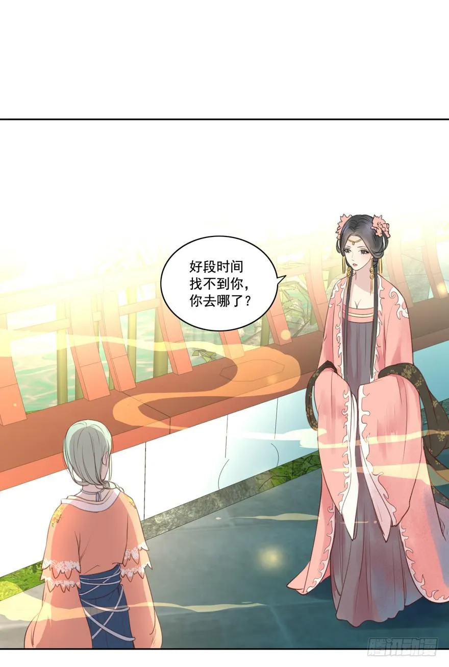 妖与仙之子 第1页