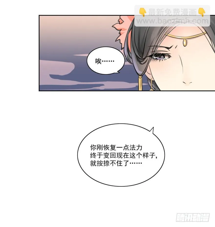 妖与仙之子 第5页