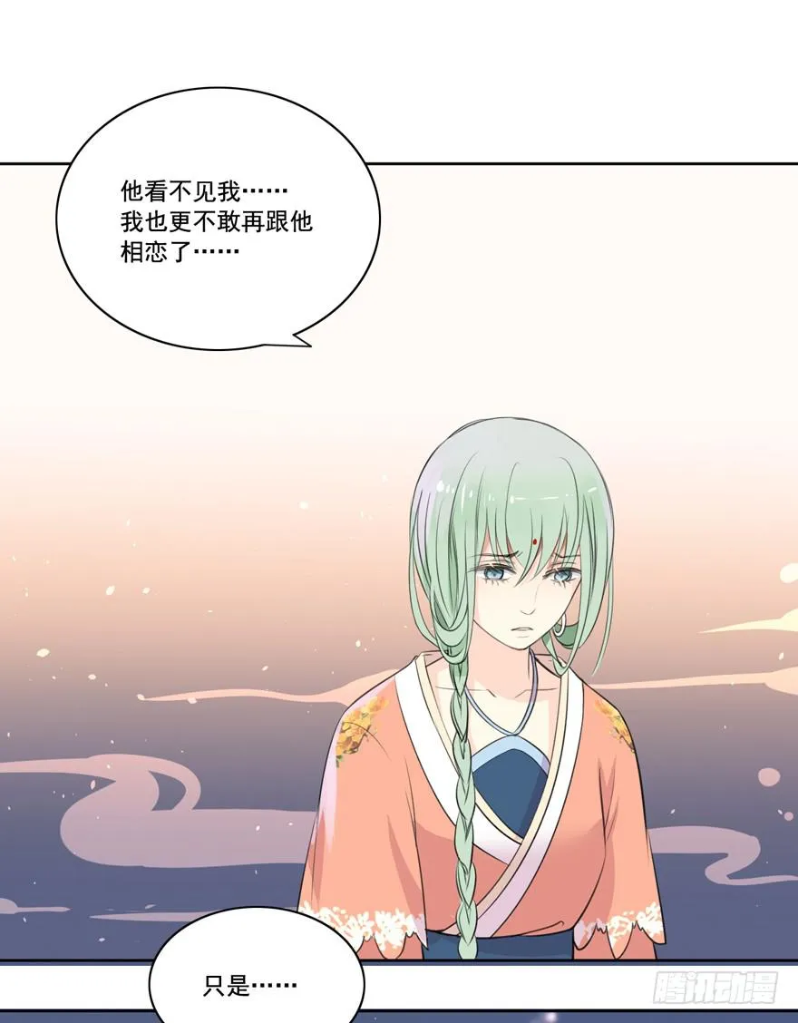 妖与仙之子 第8页