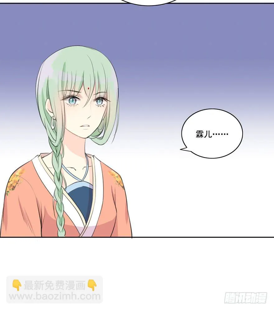 妖与仙之子 第11页