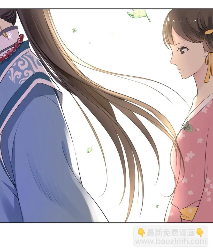 妖与仙之子 第12页