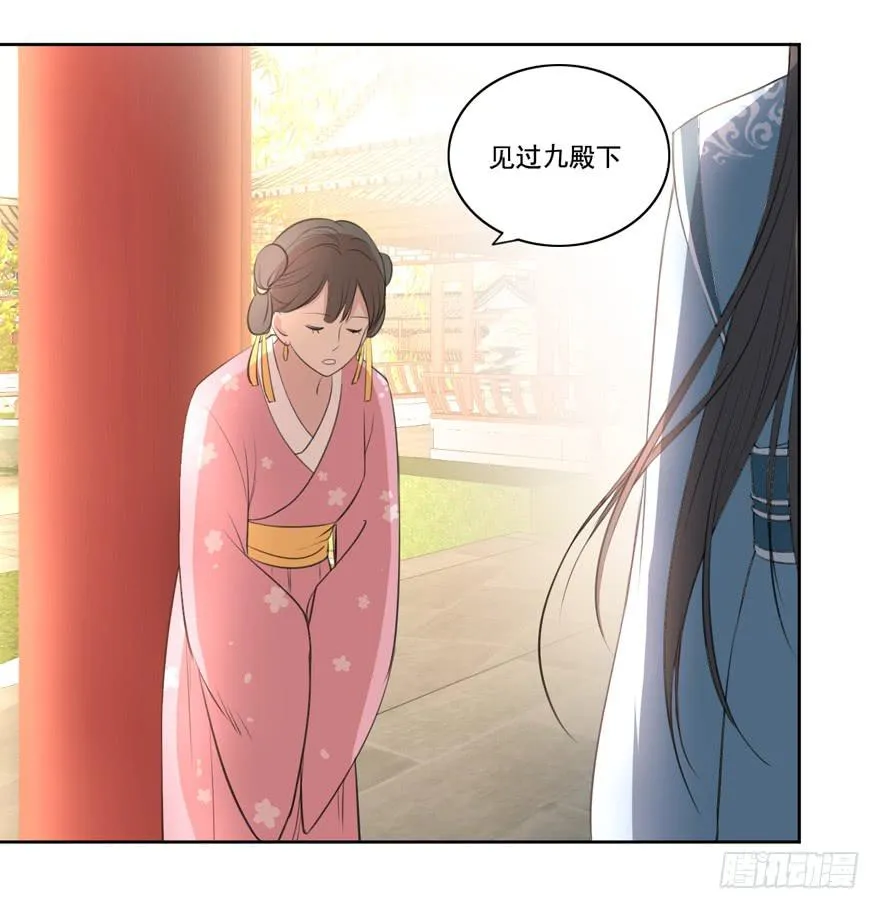 妖与仙之子 第14页