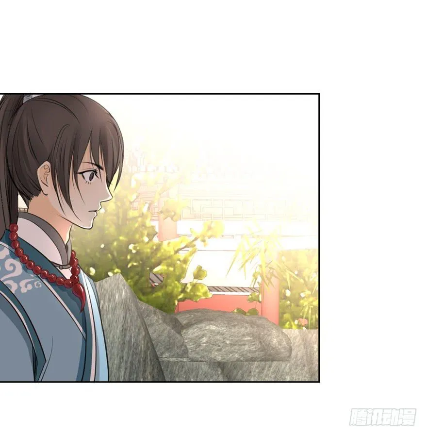妖与仙之子 第18页