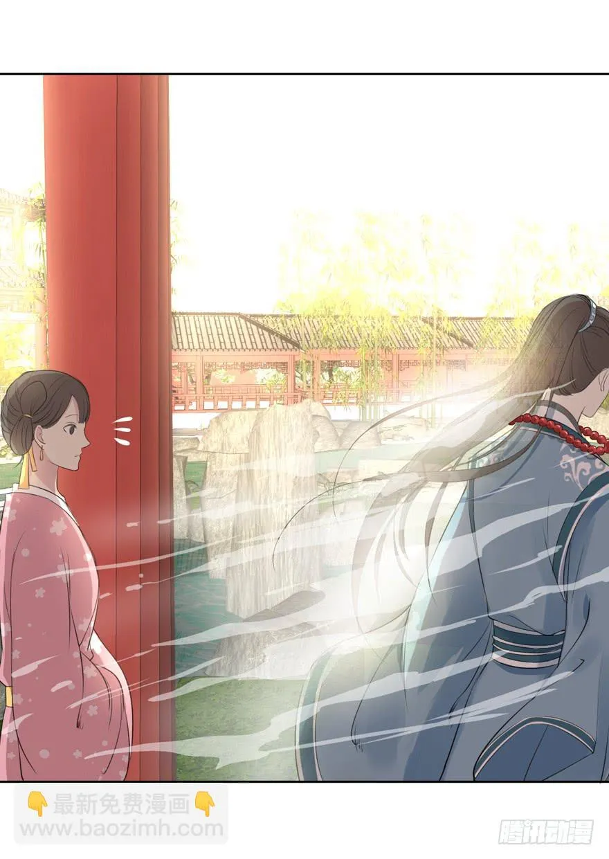 妖与仙之子 第19页