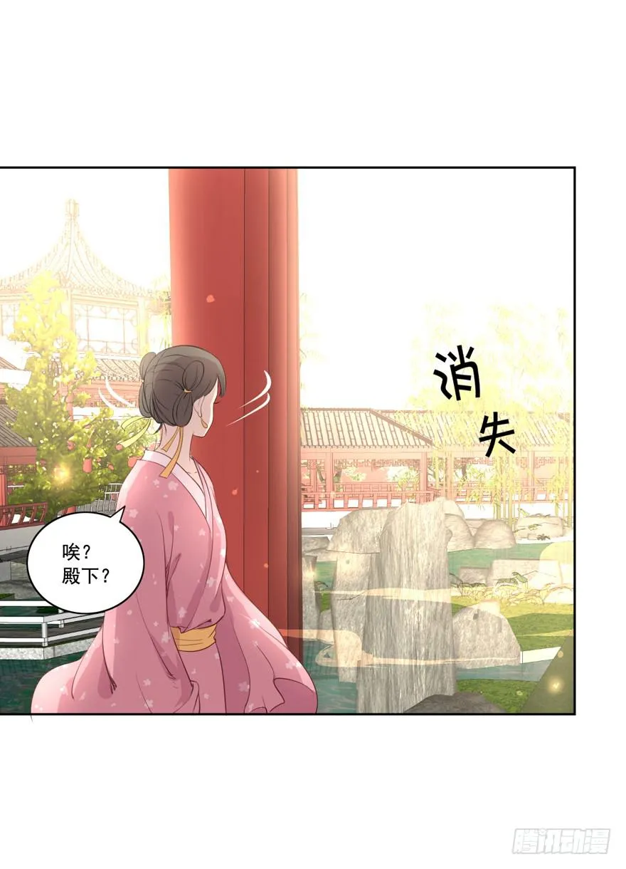 妖与仙之子 第20页