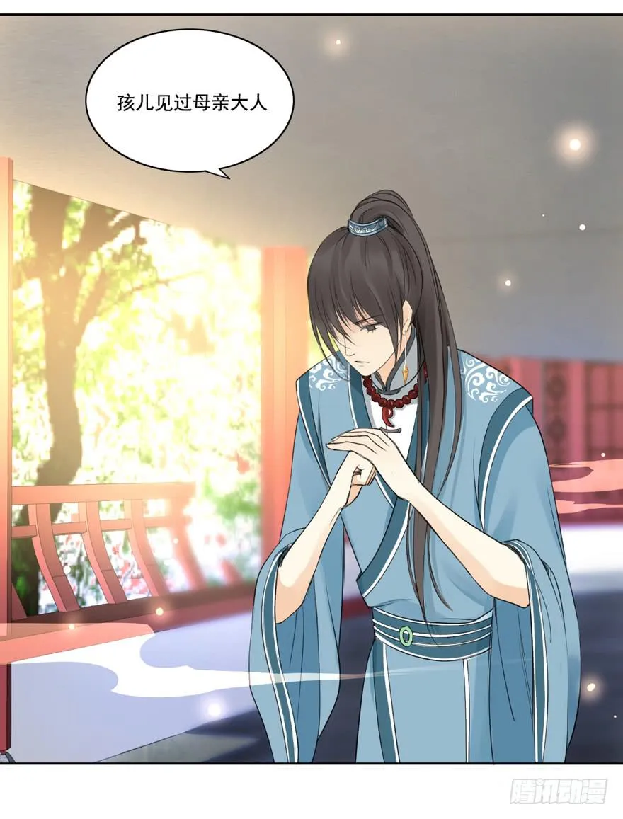 妖与仙之子 第23页