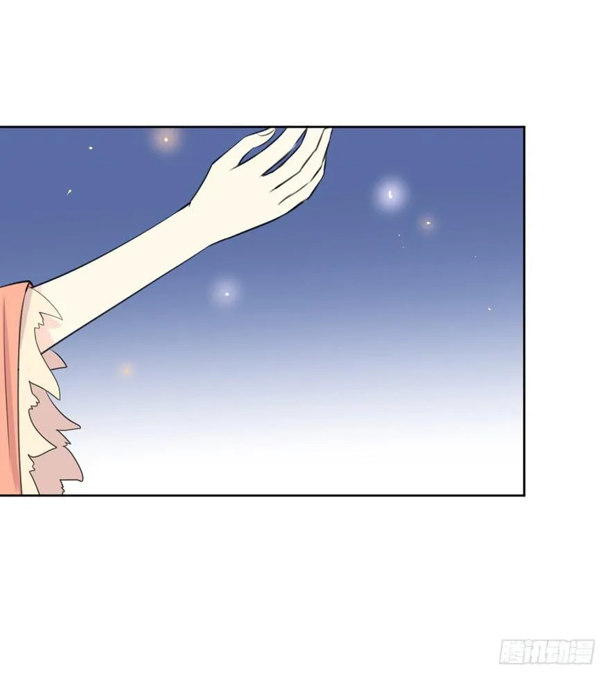 妖与仙之子 第33页