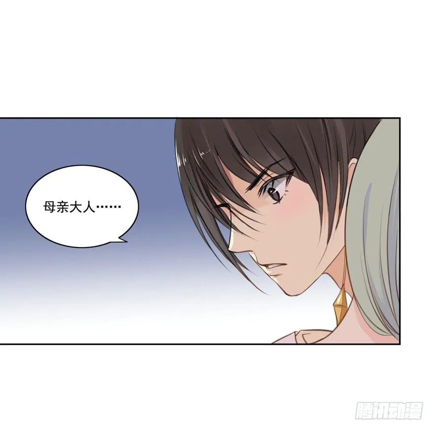 妖与仙之子 第35页