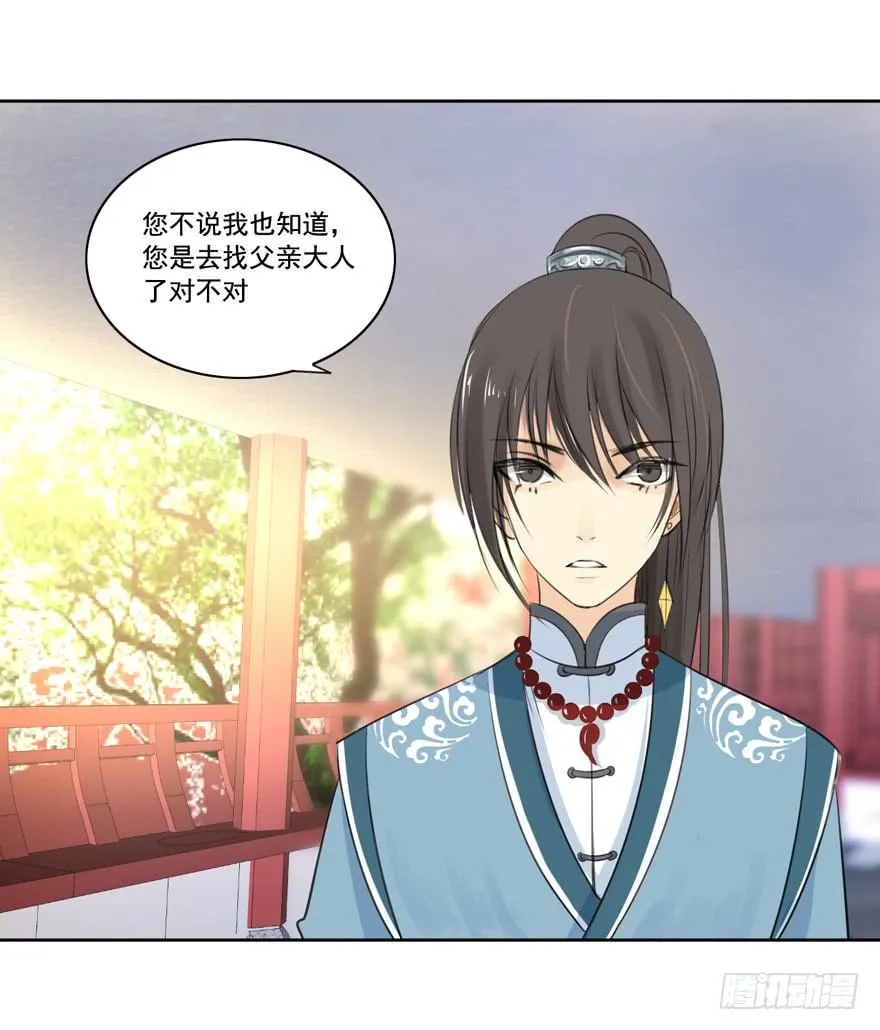 妖与仙之子 第40页