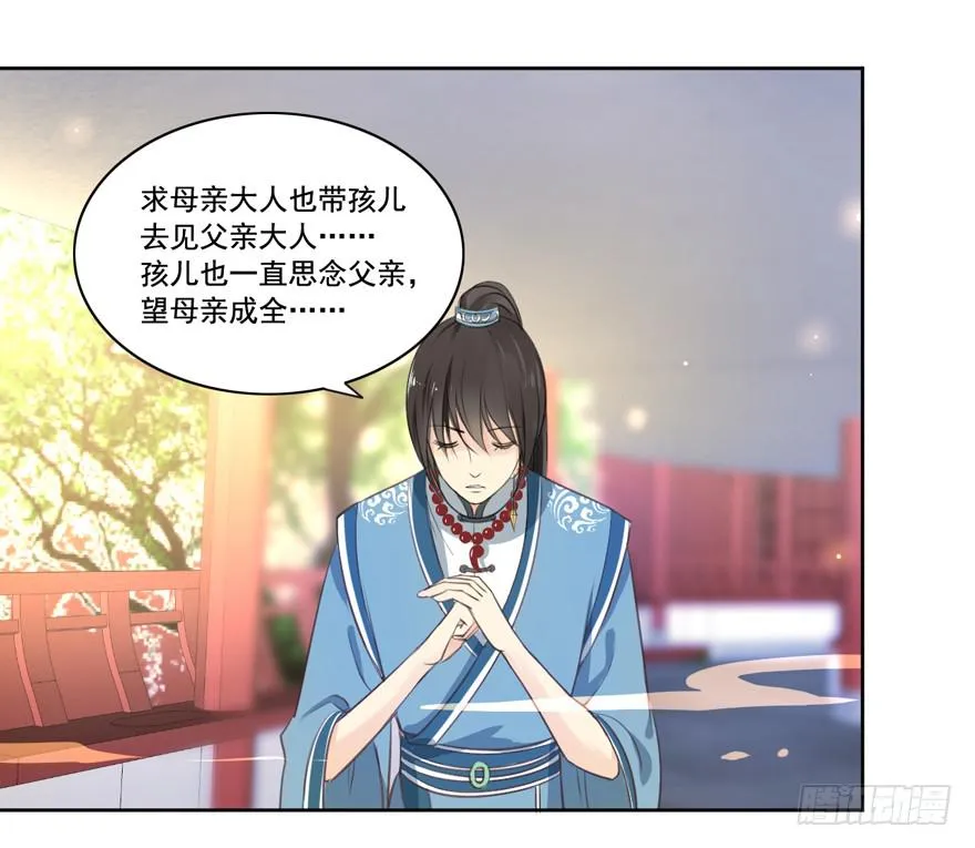 妖与仙之子 第42页