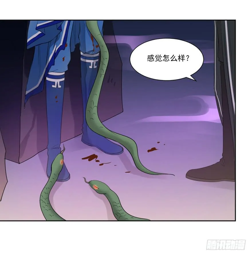 继承的血统 第15页