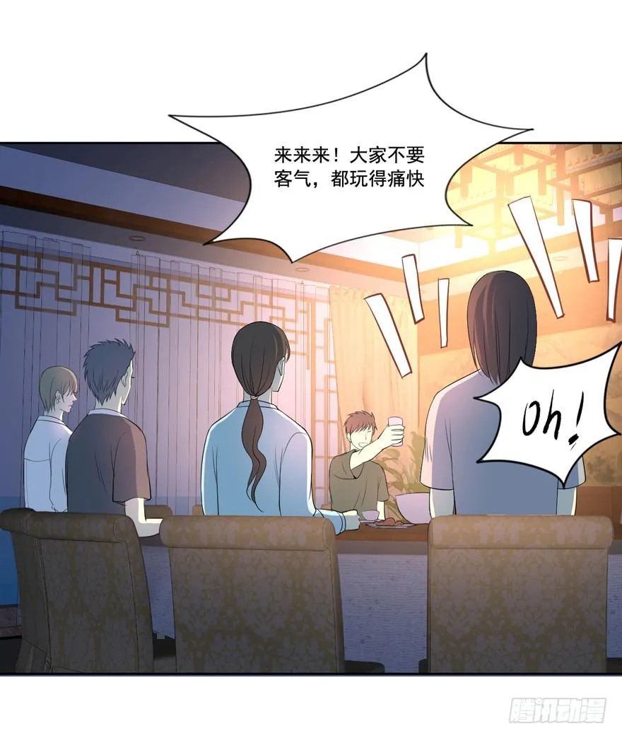 联谊2 第8页