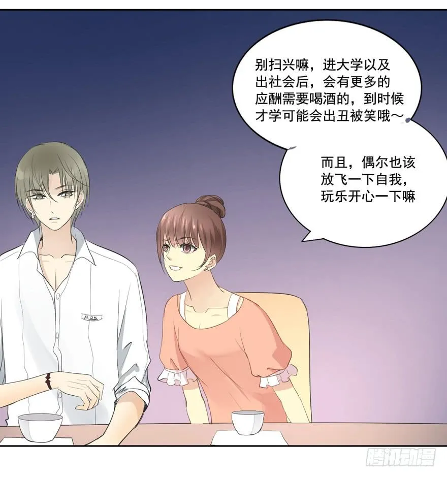 联谊2 第13页